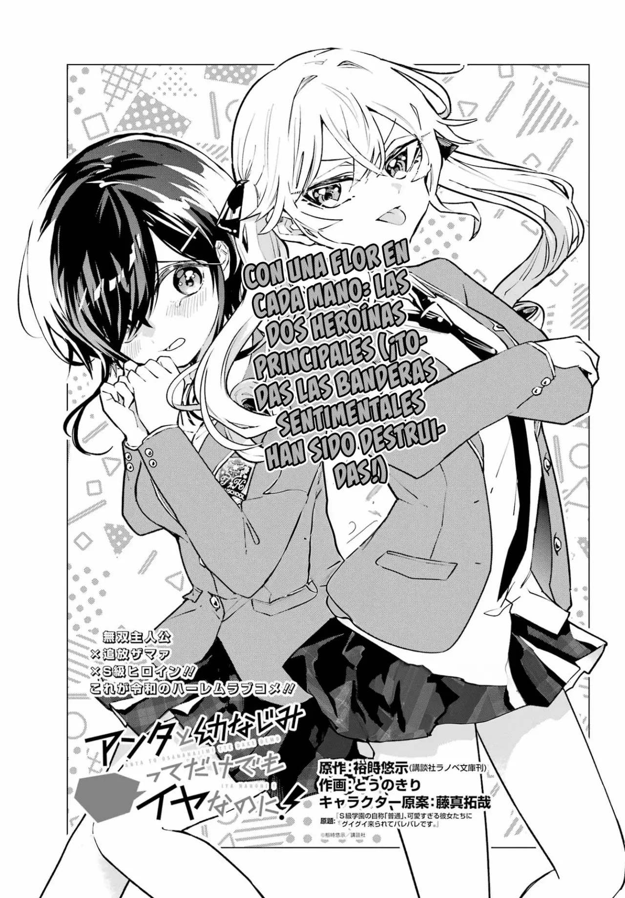 ANTA TO OSANANAJIMITTE DAKE DEMO IYANANONI! ~ZEKKOU KARA HAJIMARU S-KYUU BISHOUJO TO NO GAKUEN NARIAGARI SEIKATSU Capítulo 3 - Page 3