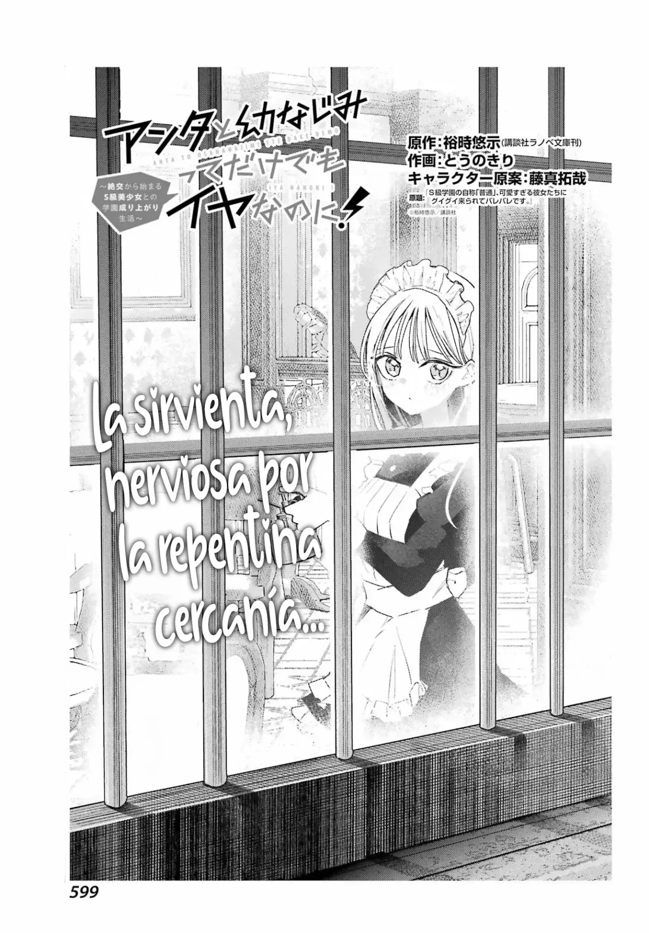 ANTA TO OSANANAJIMITTE DAKE DEMO IYANANONI! ~ZEKKOU KARA HAJIMARU S-KYUU BISHOUJO TO NO GAKUEN NARIAGARI SEIKATSU Capítulo 8 - Page 6