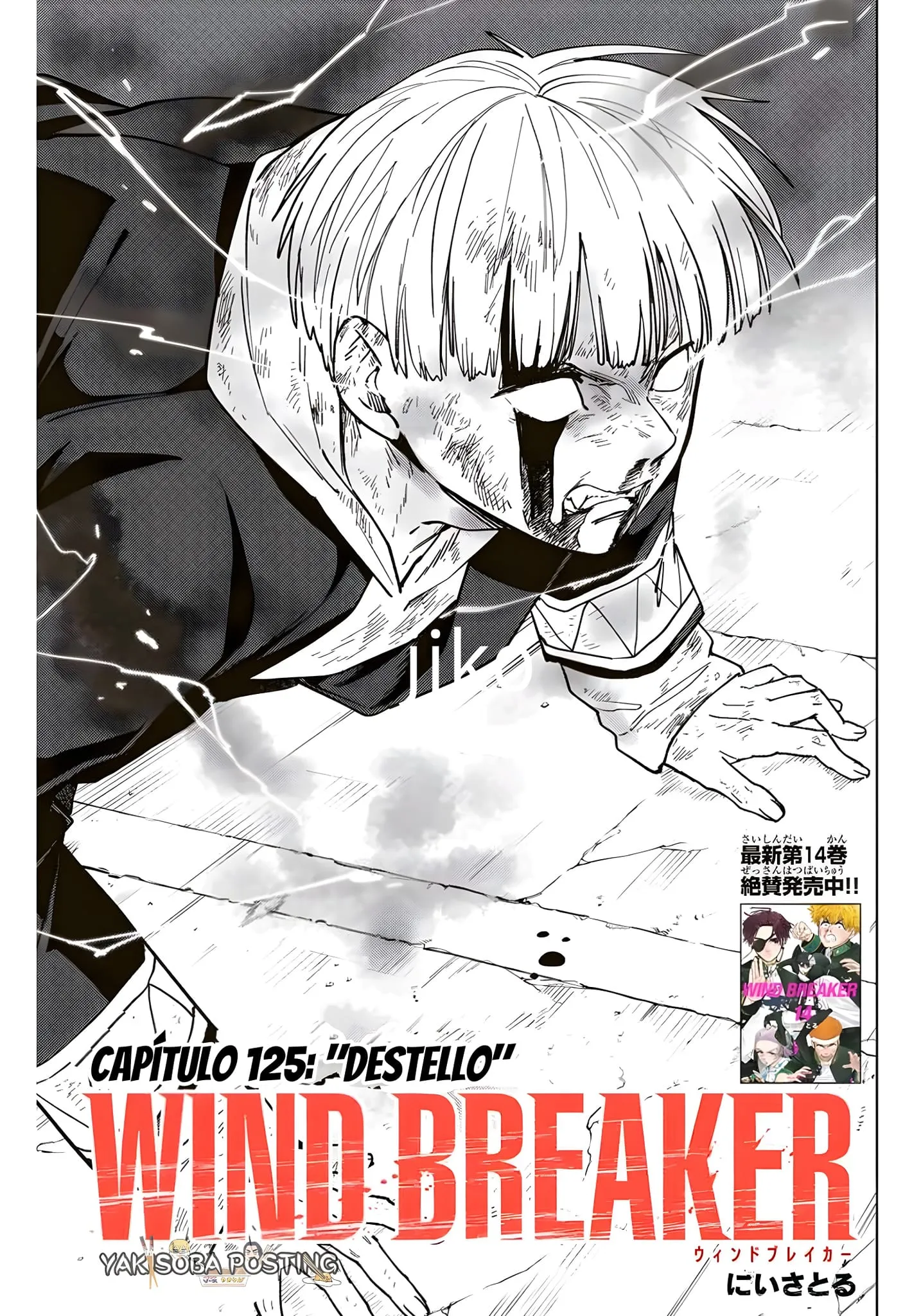 WIND BREAKER Capítulo 125 - Page 1