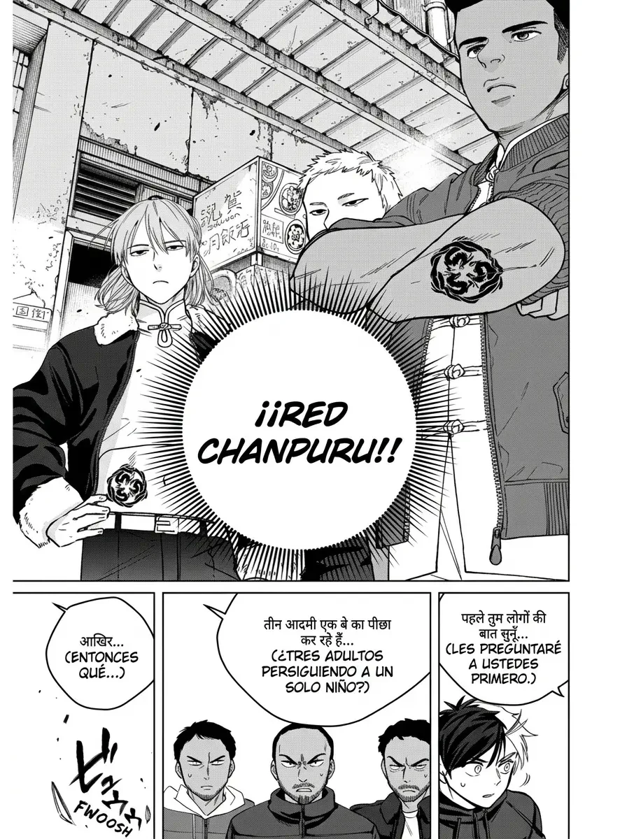 WIND BREAKER Capítulo 225 - Page 3