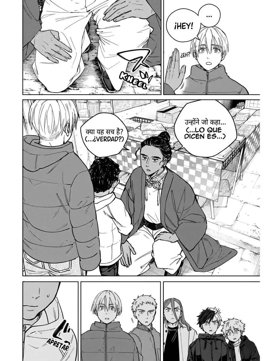 WIND BREAKER Capítulo 225 - Page 8