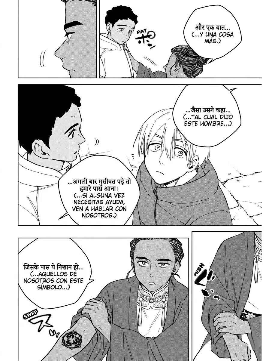 WIND BREAKER Capítulo 226 - Page 8