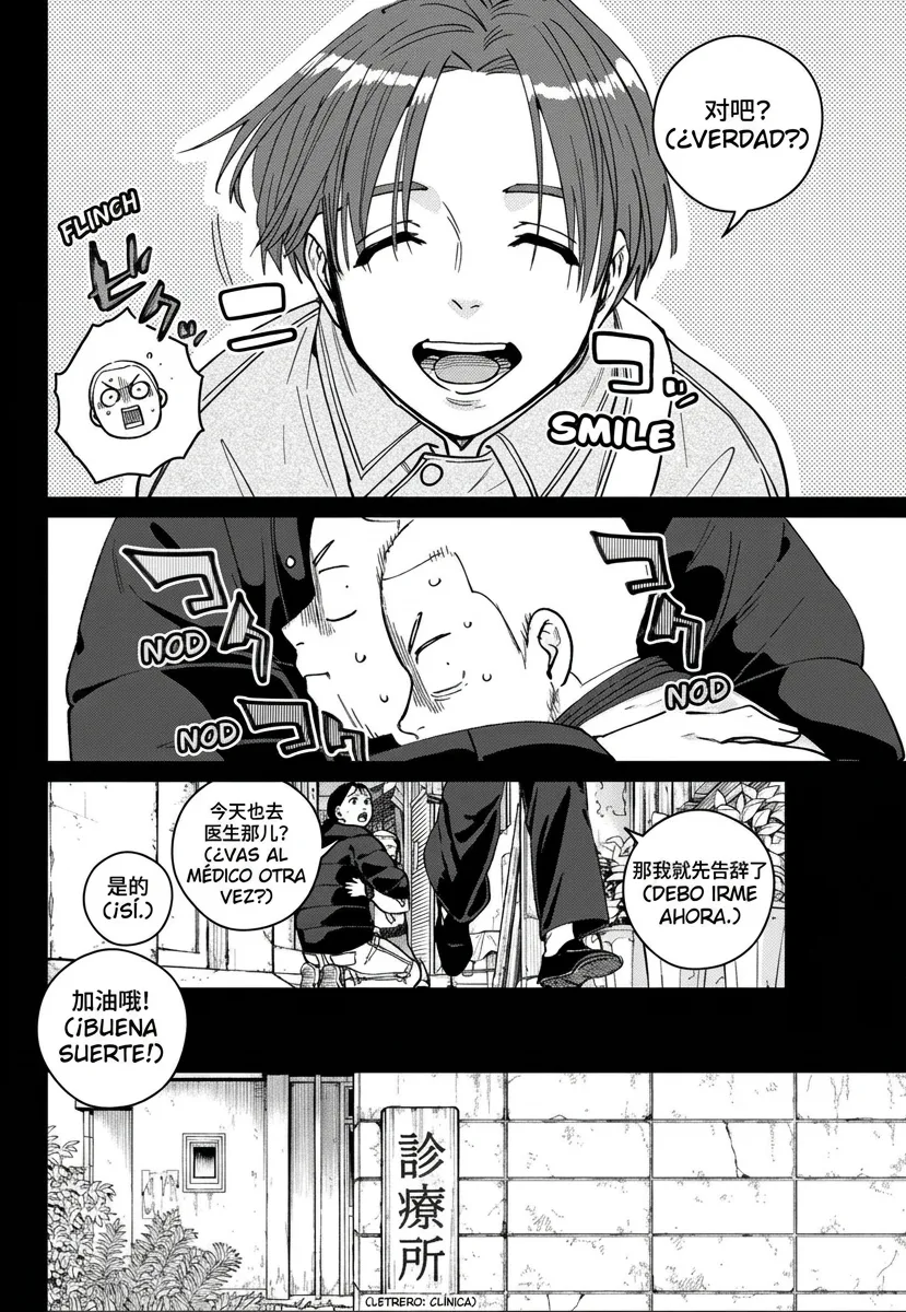 WIND BREAKER Capítulo 233 - Page 6
