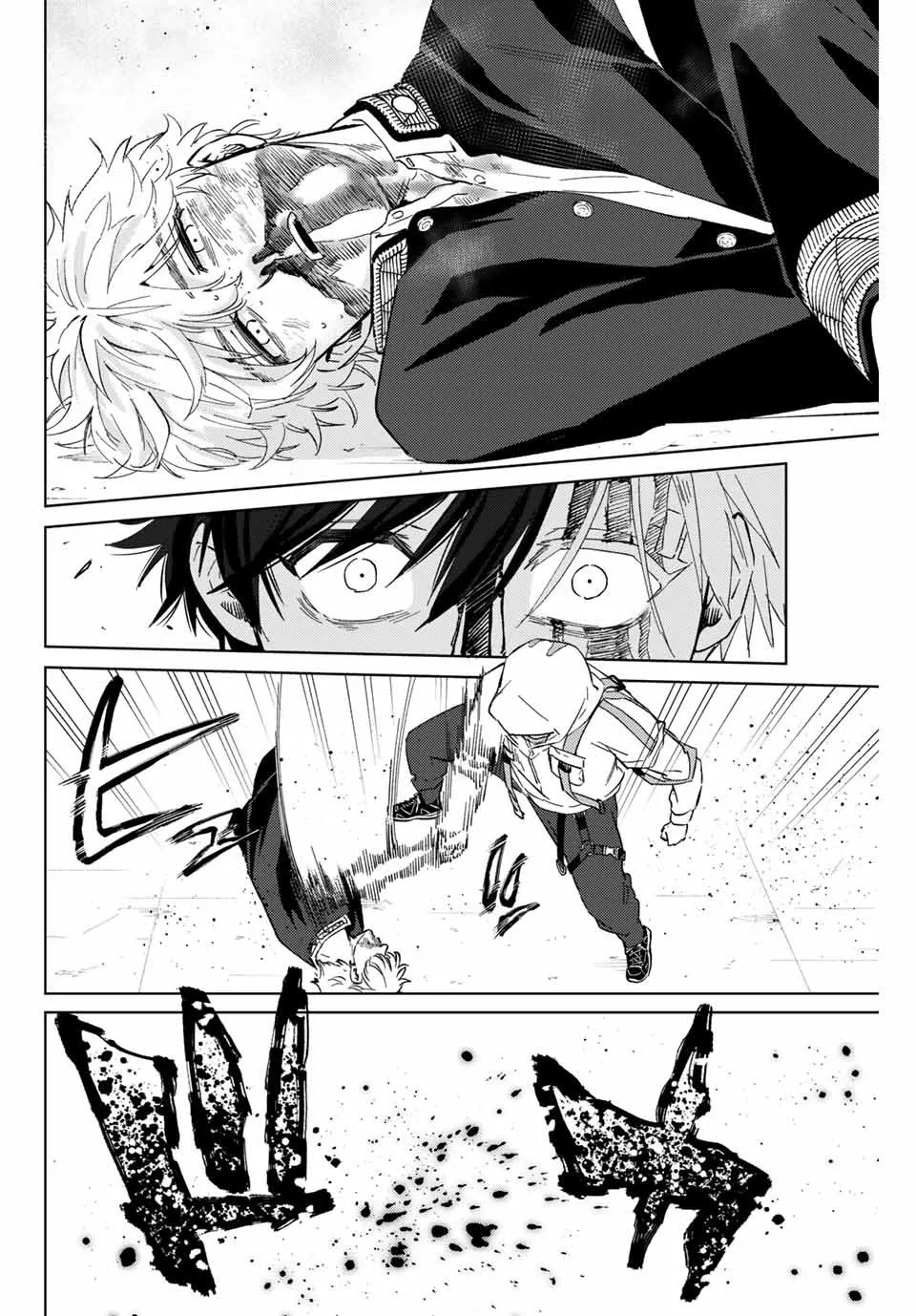 WIND BREAKER Capítulo 45 - Page 4