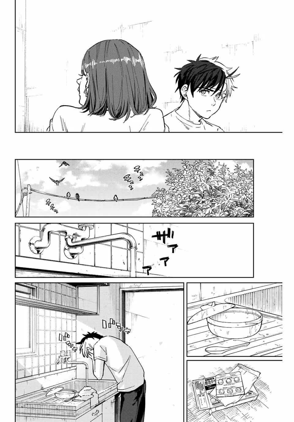 WIND BREAKER Capítulo 57 - Page 21