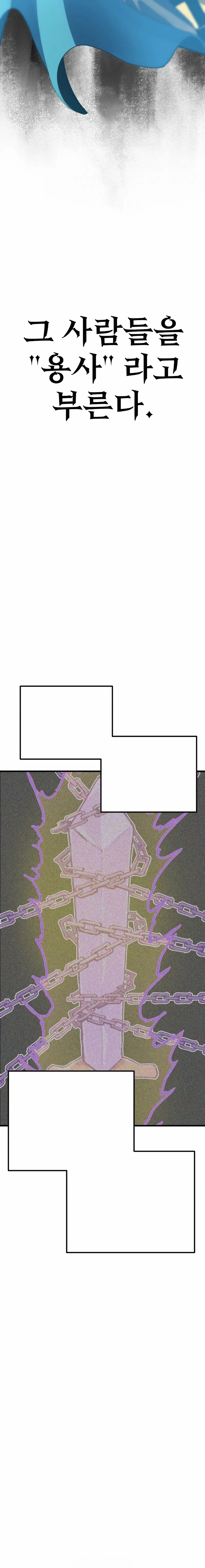 Guerrero de la espada mental Capítulo 16 - Page 2