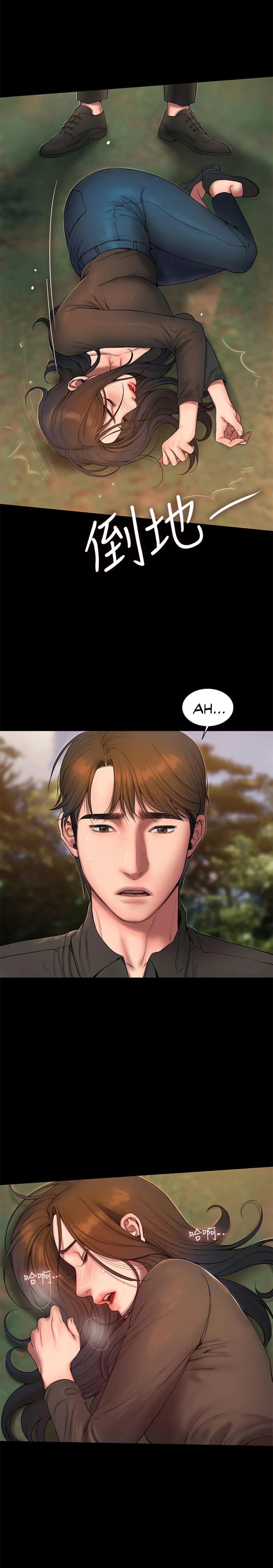 Run Away Capítulo 58 - Page 14