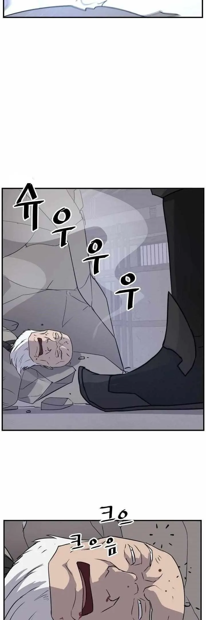 Immortal, Invincible Capítulo 173 - Page 42