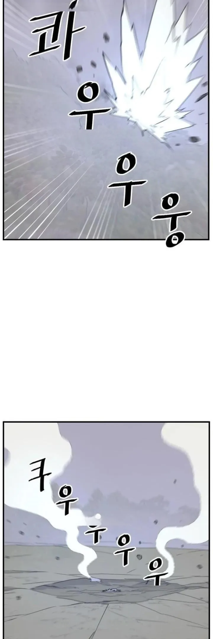Immortal, Invincible Capítulo 176 - Page 6
