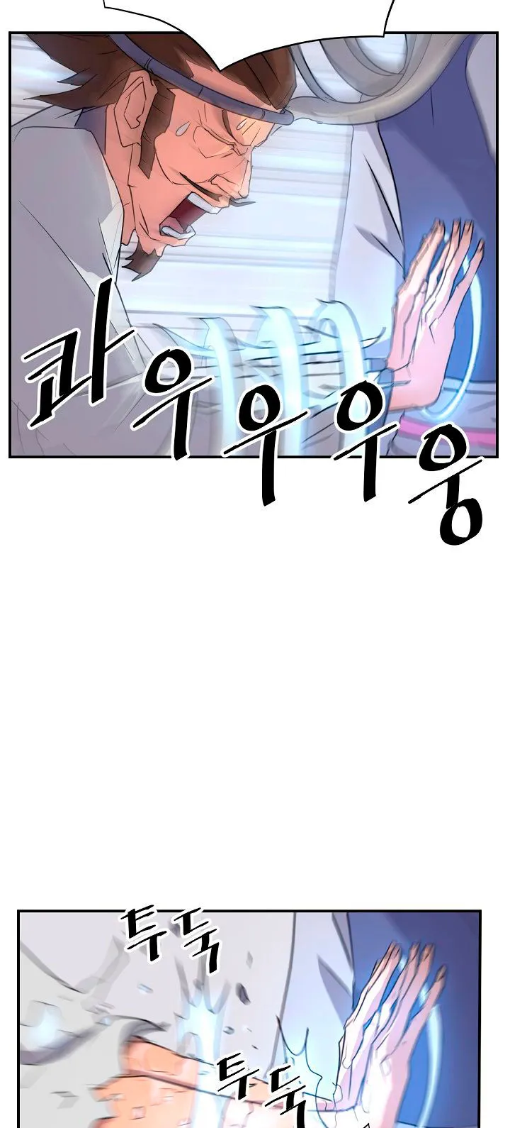 Immortal, Invincible Capítulo 61 - Page 47