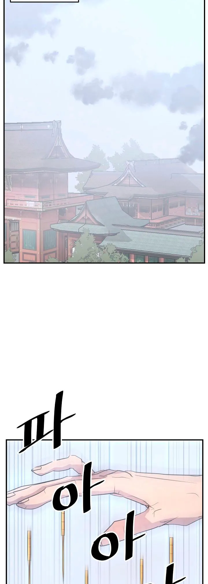 Immortal, Invincible Capítulo 63 - Page 20