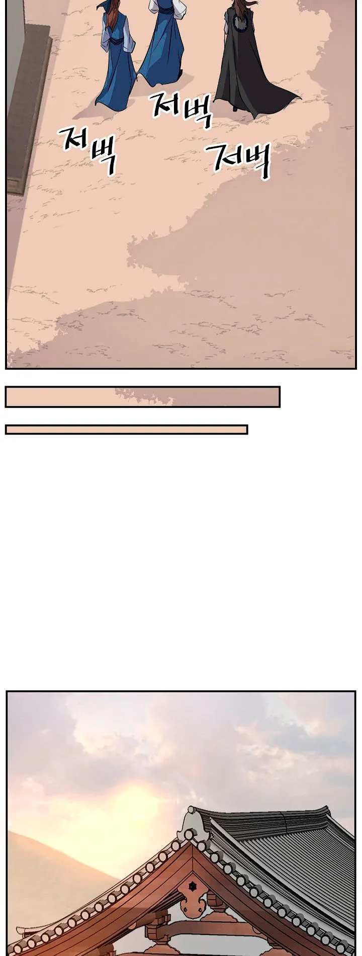 Immortal, Invincible Capítulo 66 - Page 33