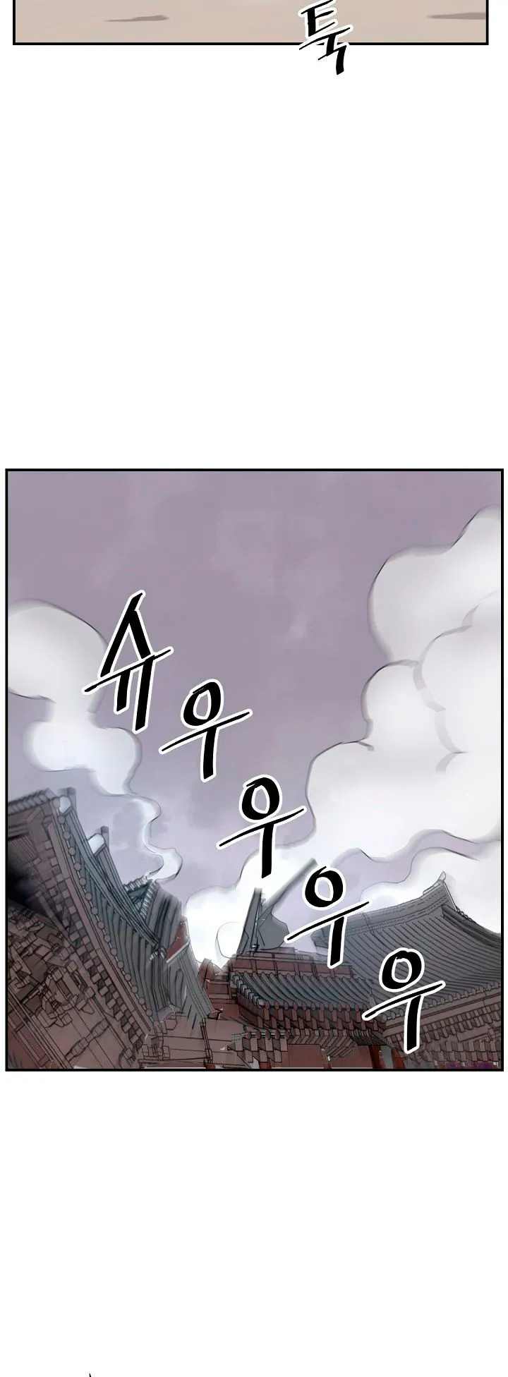 Immortal, Invincible Capítulo 67 - Page 7