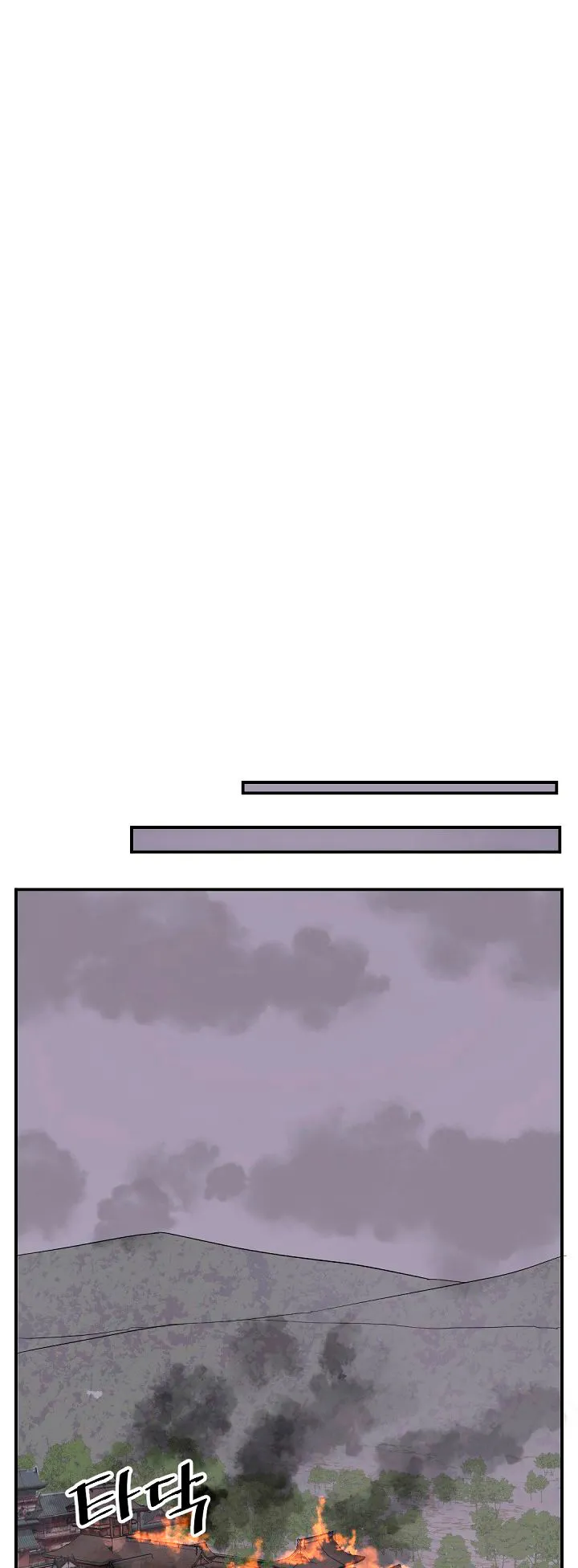 Immortal, Invincible Capítulo 67 - Page 32