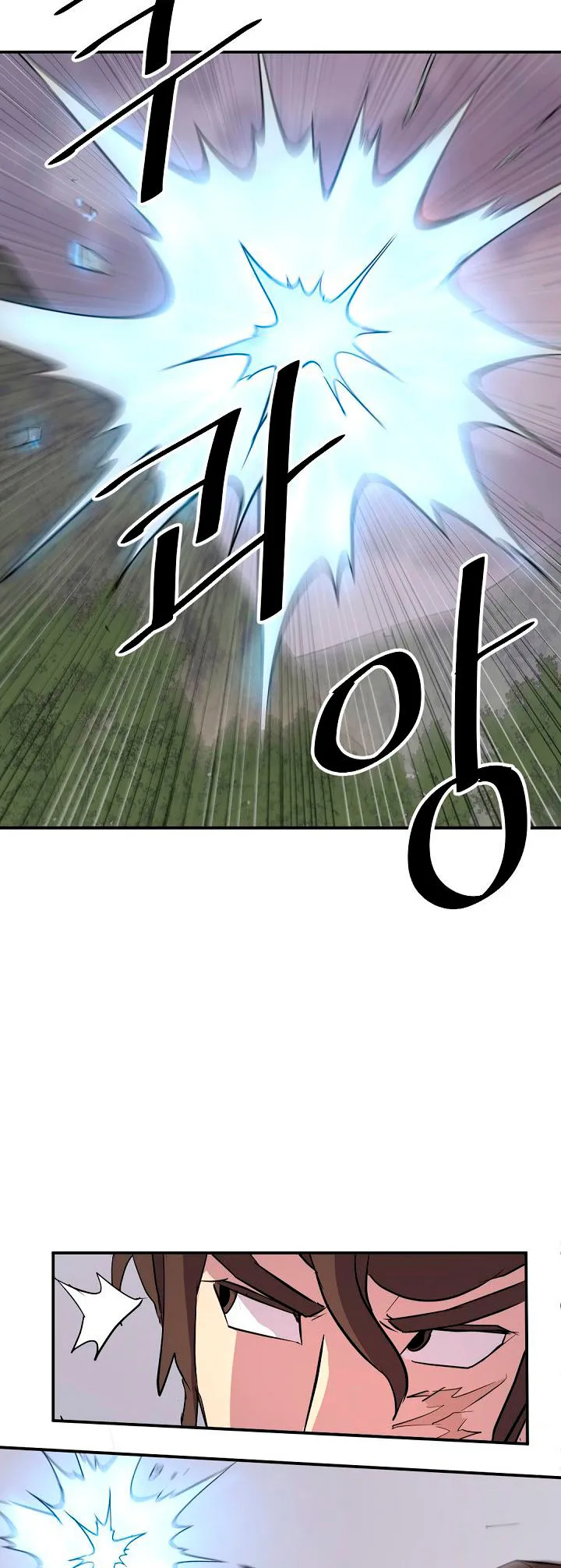 Immortal, Invincible Capítulo 69 - Page 2