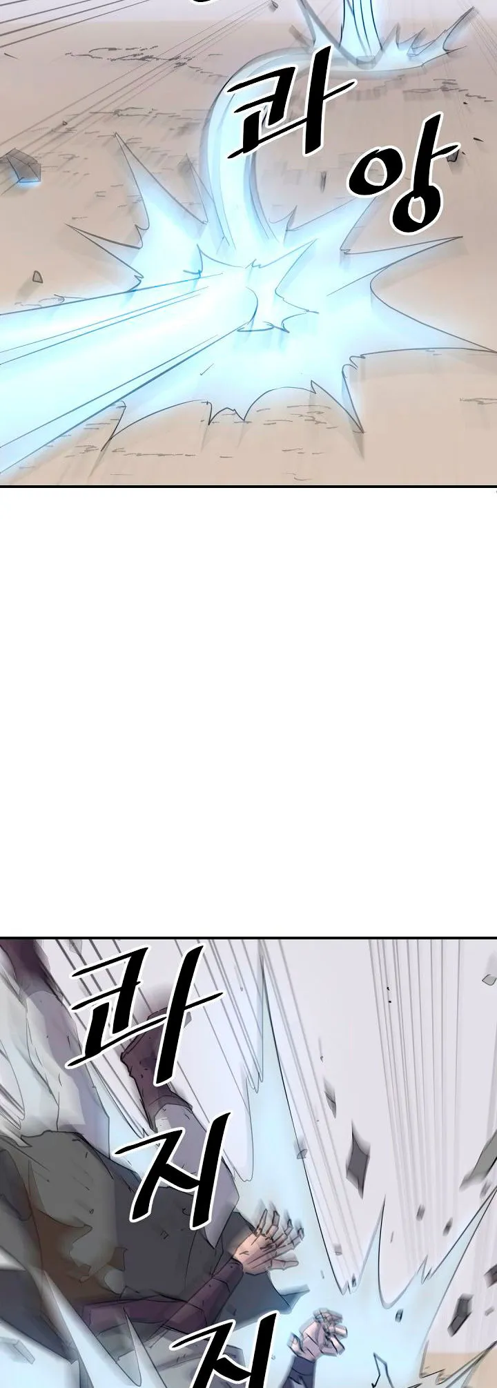 Immortal, Invincible Capítulo 69 - Page 6