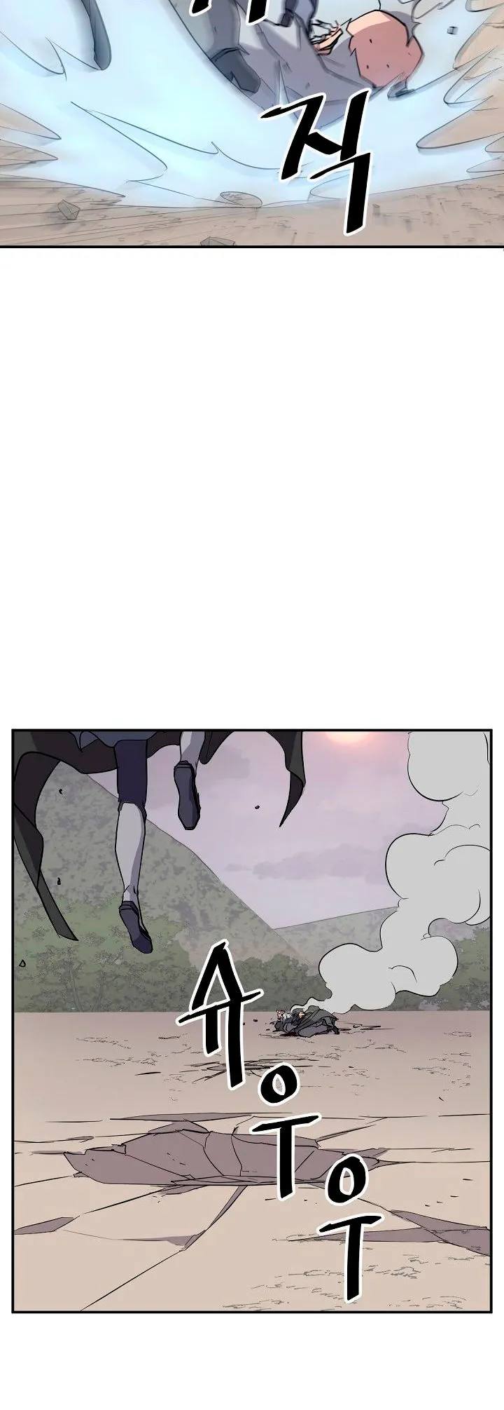 Immortal, Invincible Capítulo 69 - Page 7