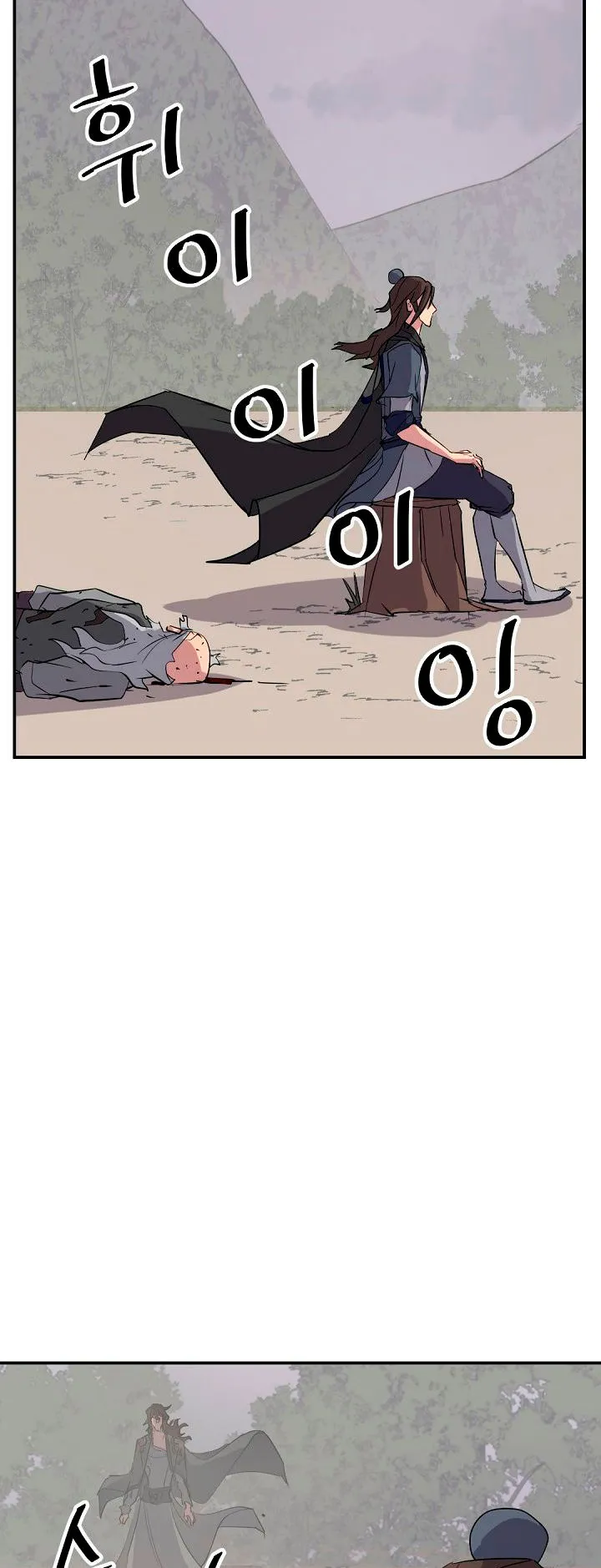 Immortal, Invincible Capítulo 69 - Page 25