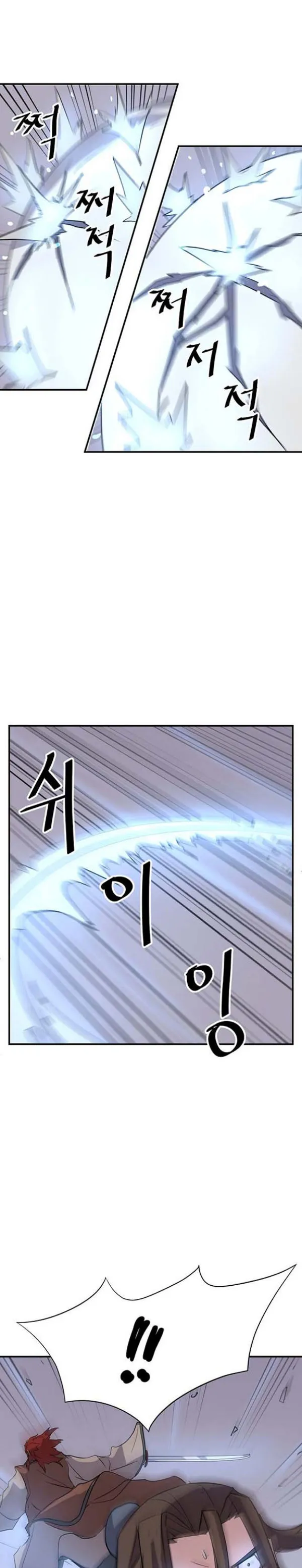 Immortal, Invincible Capítulo 73 - Page 5