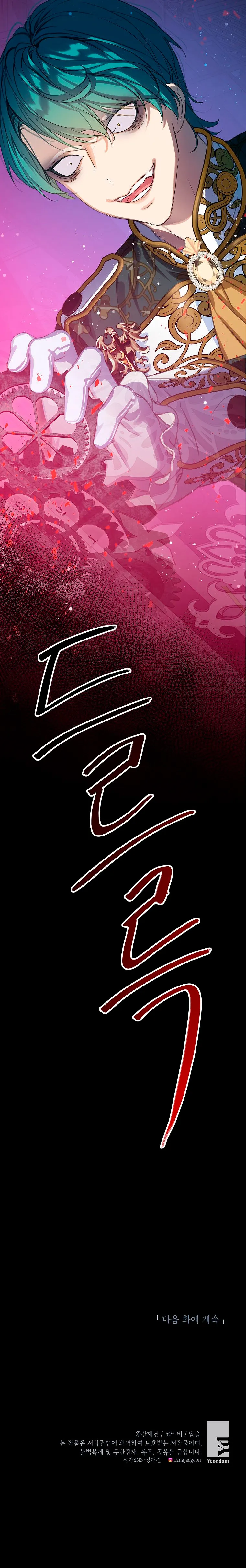 Soy La Heredera De La Familia Villana Capítulo 19 - Page 16