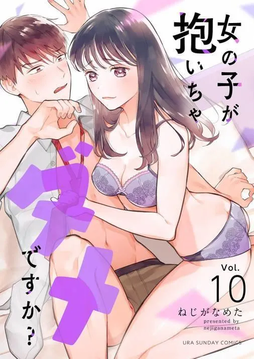 Está mal que lo haga una chica? Capítulo 10 - Page 4