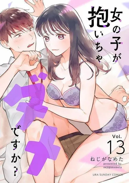 Está mal que lo haga una chica? Capítulo 13 - Page 4