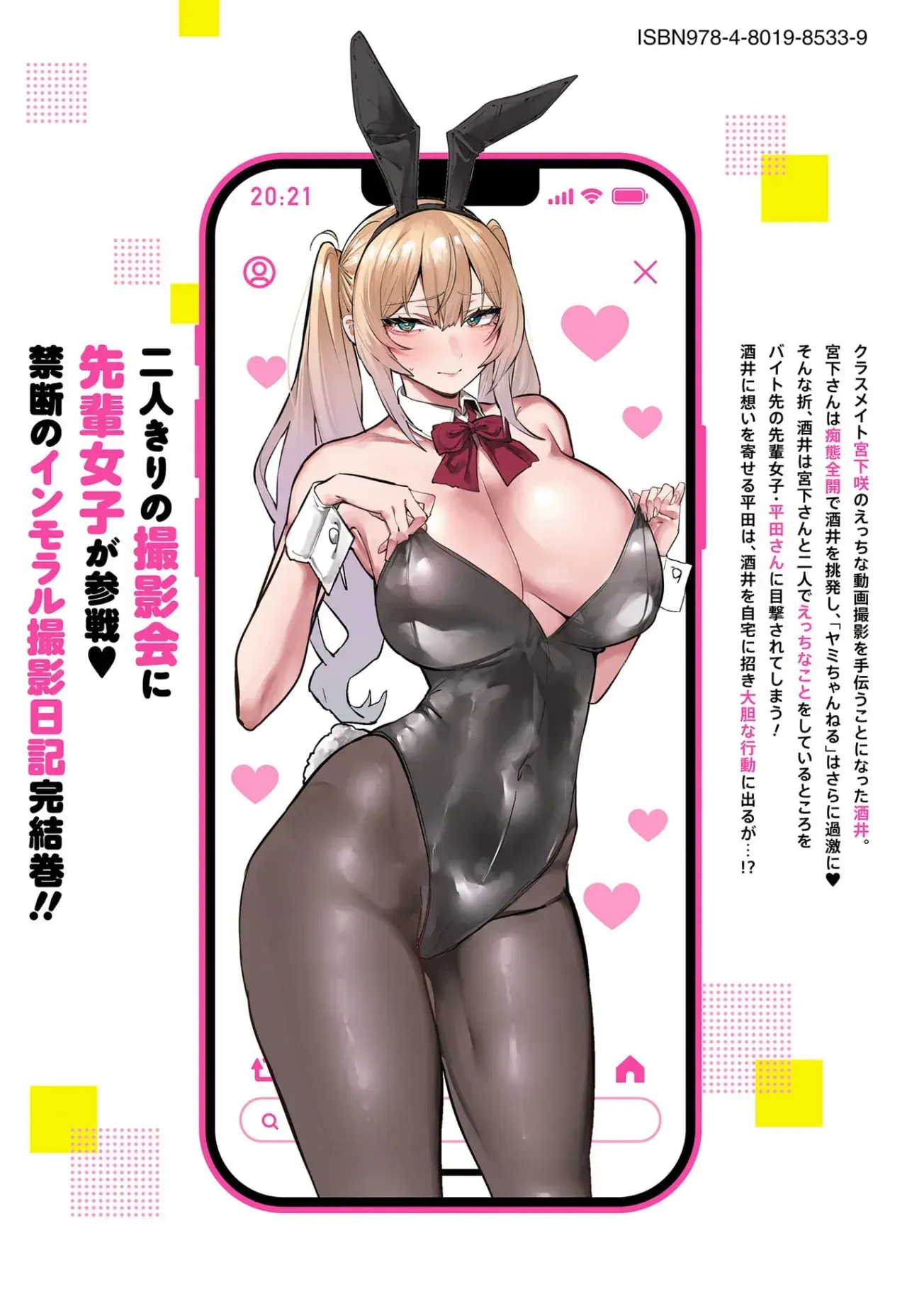 El canal sensual de la callada del salón, Miyashita-san Capítulo 11 - Page 24