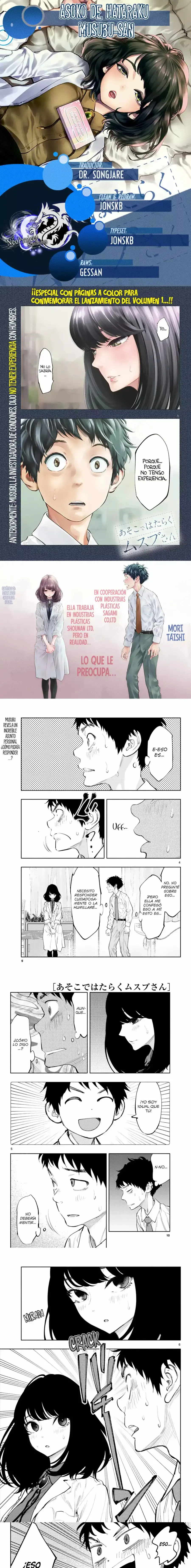 Asoko de Hataraku Musubu-san Capítulo 13 - Page 1