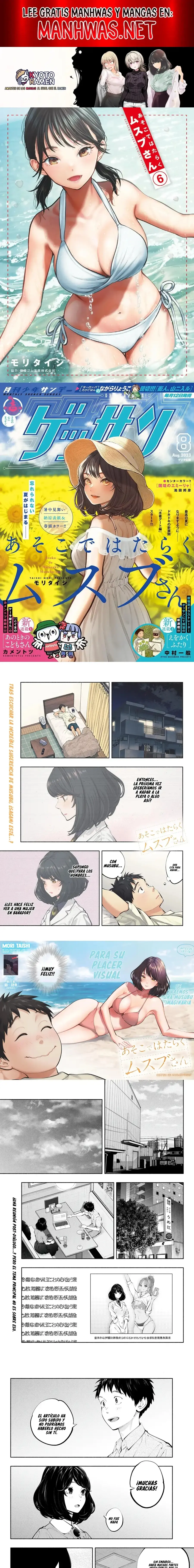 Asoko de Hataraku Musubu-san Capítulo 65 - Page 1