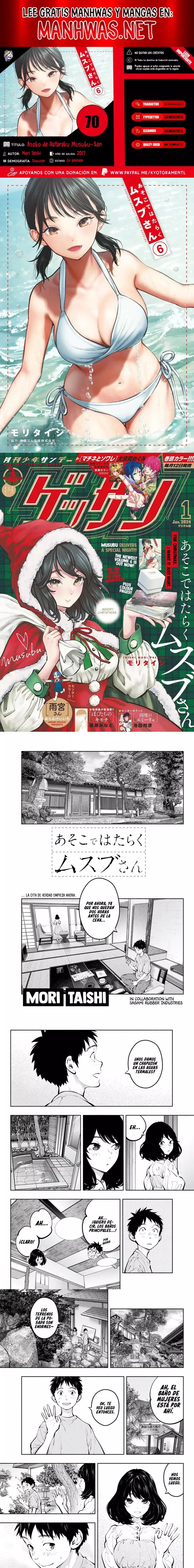 Asoko de Hataraku Musubu-san Capítulo 70 - Page 1