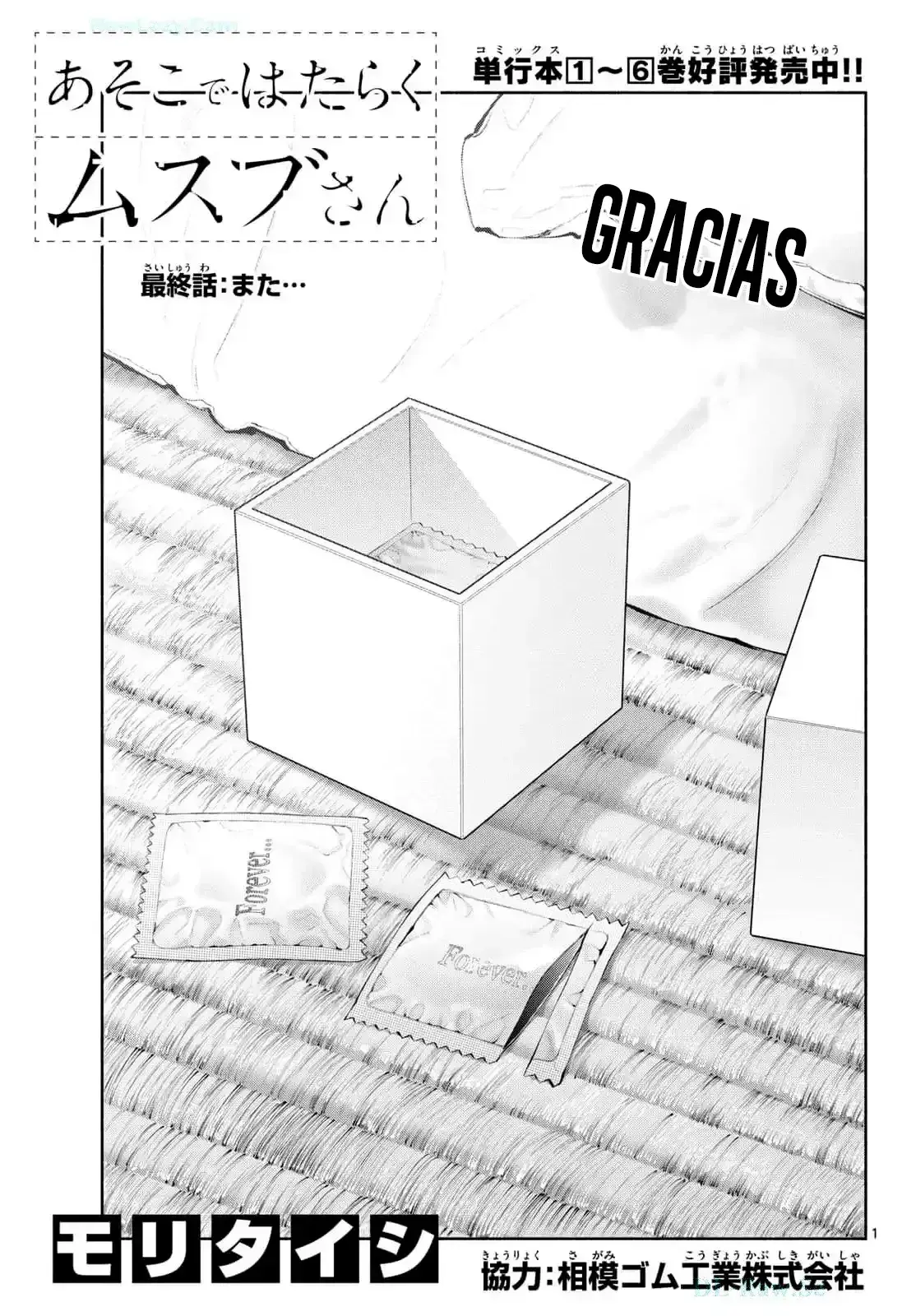 Asoko de Hataraku Musubu-san Capítulo 82.5 - Page 2