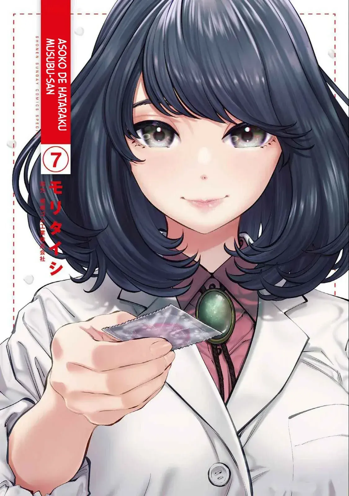 Asoko de Hataraku Musubu-san Capítulo 83.5 - Page 2