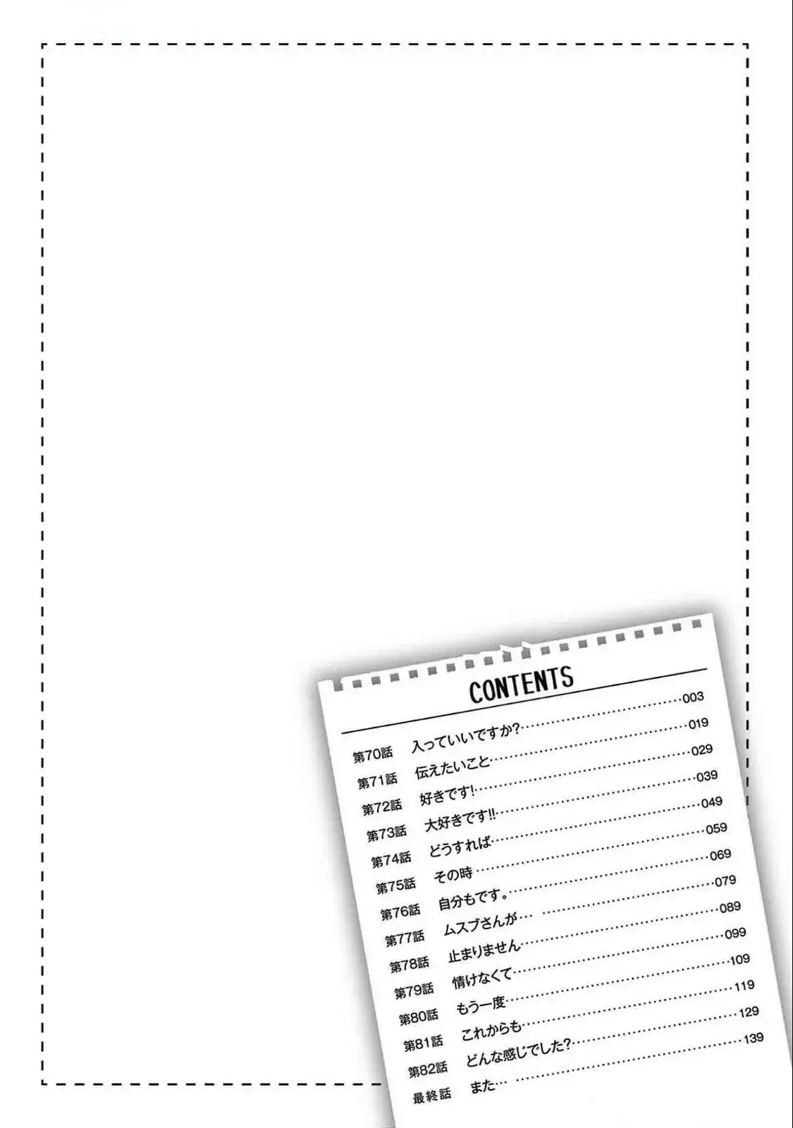 Asoko de Hataraku Musubu-san Capítulo 83.5 - Page 5