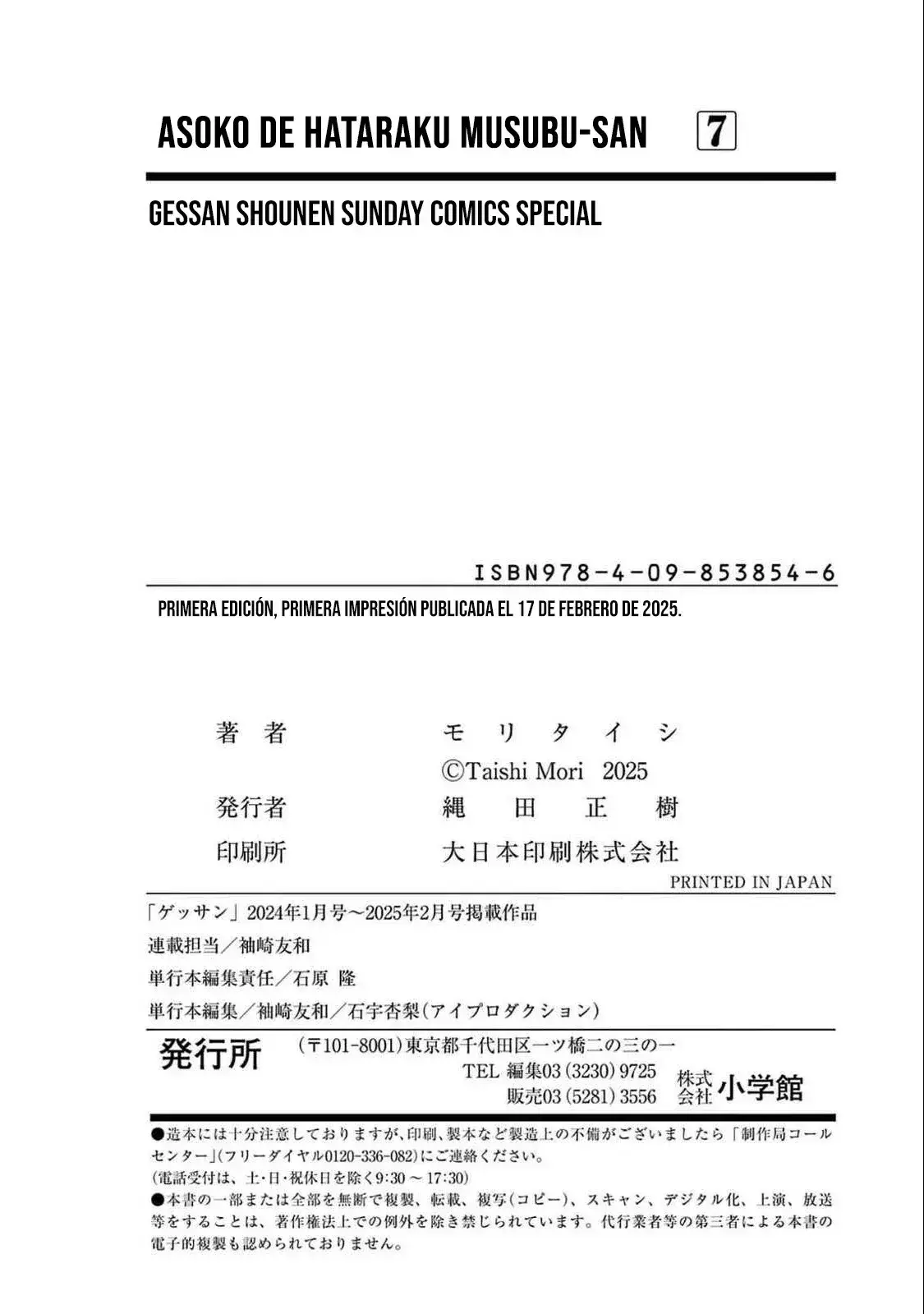 Asoko de Hataraku Musubu-san Capítulo 83.5 - Page 20