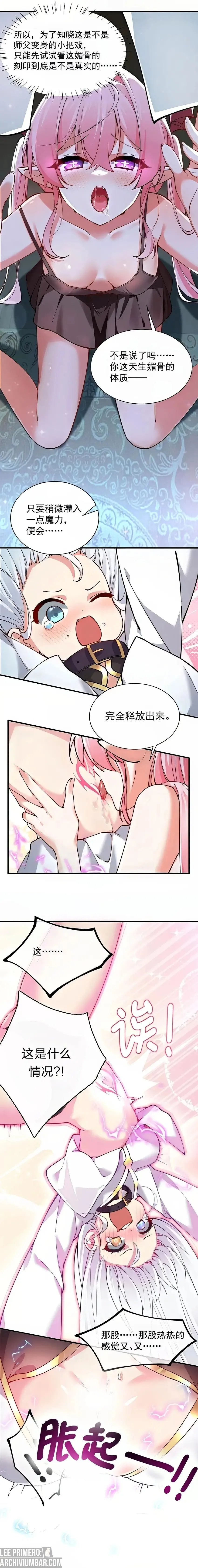 Yo, que poseo un carisma natural, me convertí en el objetivo de discípulas yandere Capítulo 3.5 - Page 9