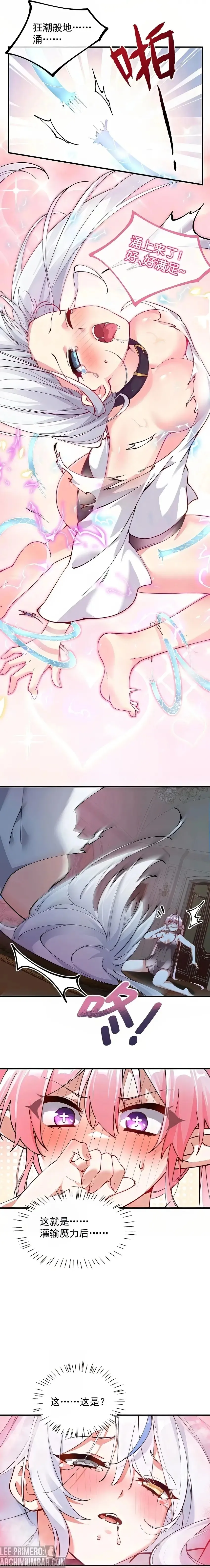 Yo, que poseo un carisma natural, me convertí en el objetivo de discípulas yandere Capítulo 3.5 - Page 10