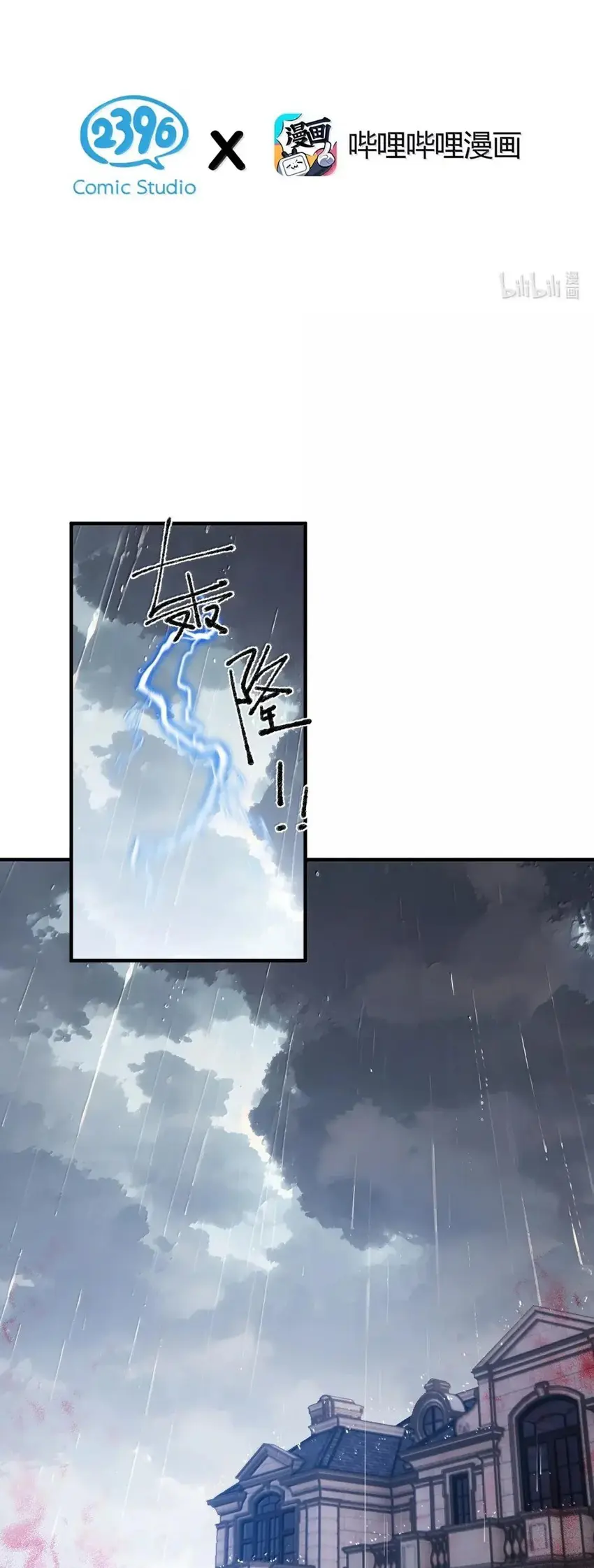 Yo, que poseo un carisma natural, me convertí en el objetivo de discípulas yandere Capítulo 68 - Page 3