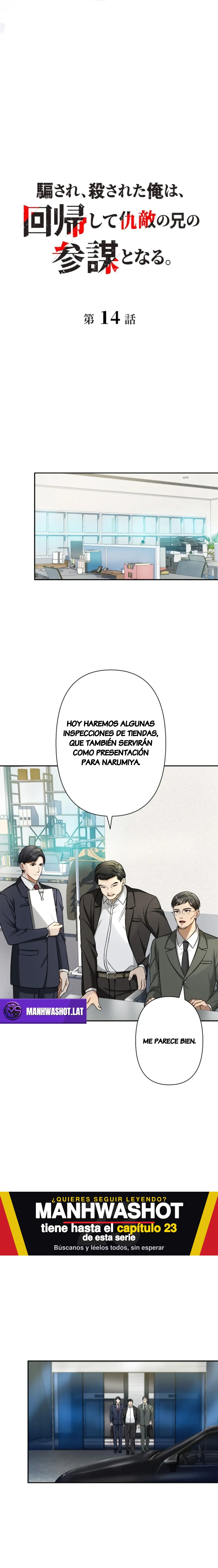 Renacido como el Estratega del Hermano de mi Enemigo Capítulo 14 - Page 7