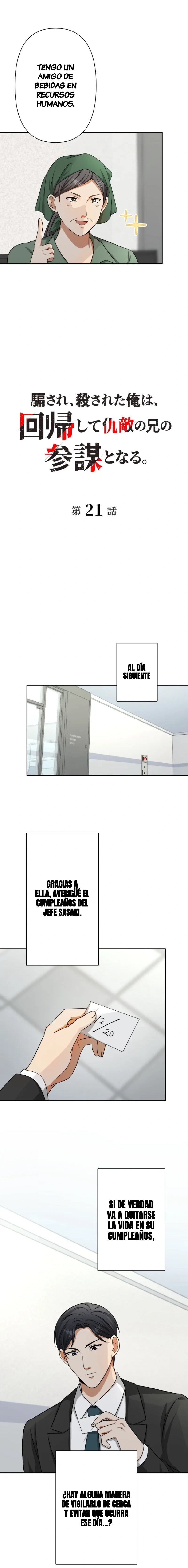 Renacido como el Estratega del Hermano de mi Enemigo Capítulo 21 - Page 3