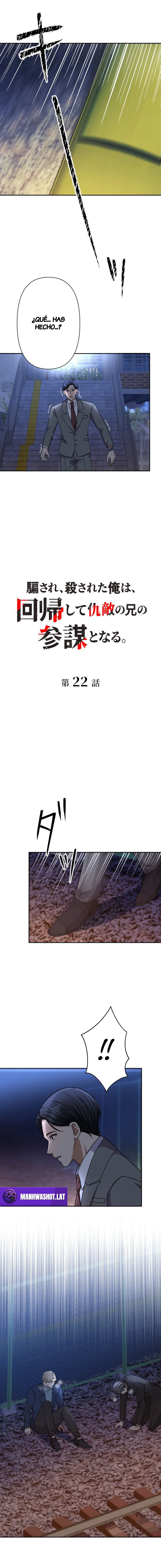 Renacido como el Estratega del Hermano de mi Enemigo Capítulo 22 - Page 2