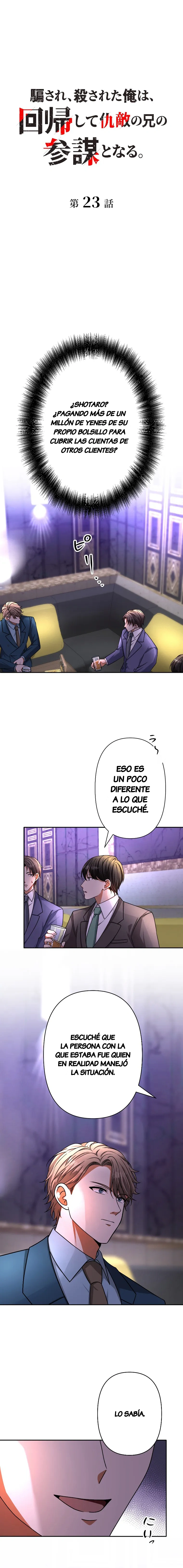 Renacido como el Estratega del Hermano de mi Enemigo Capítulo 23 - Page 3