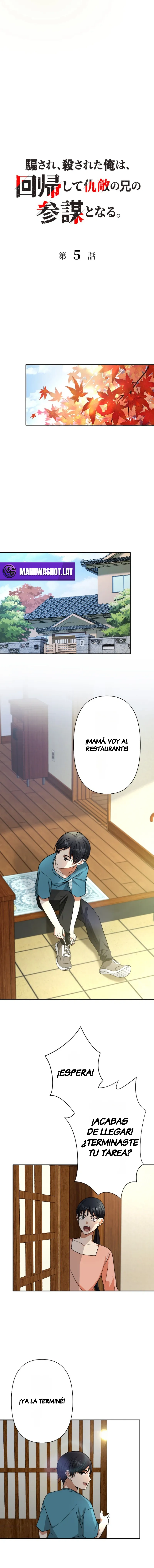 Renacido como el Estratega del Hermano de mi Enemigo Capítulo 5 - Page 3