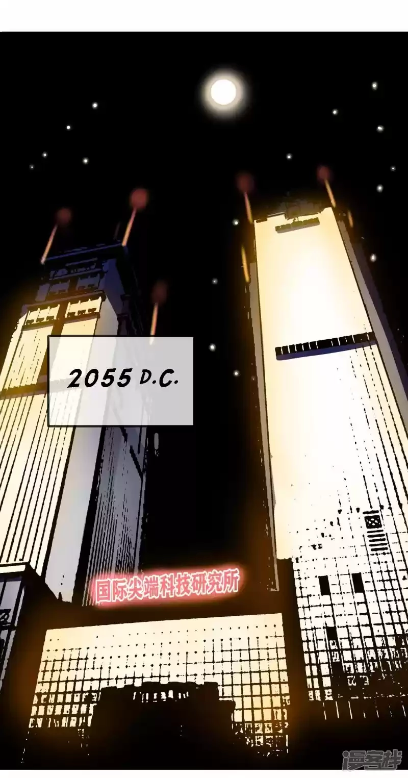 Los Grandes De La Tecnologia Capítulo 1 - Page 3