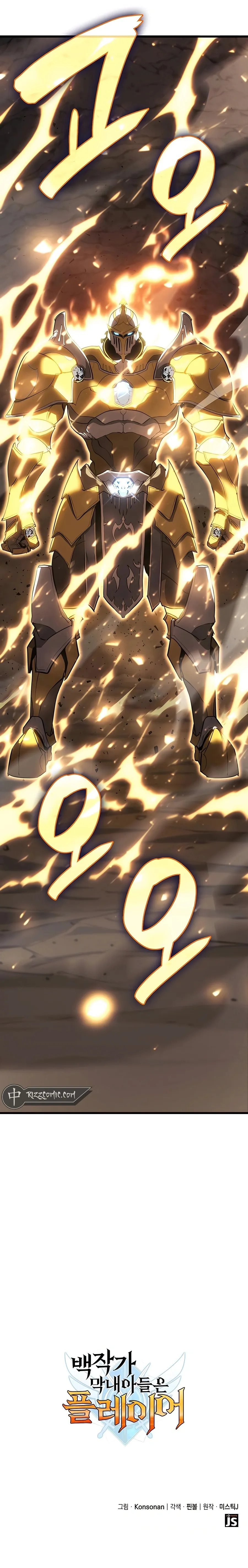 DE JUGADOR A NPC LEGENDARIO Capítulo 15 - Page 20