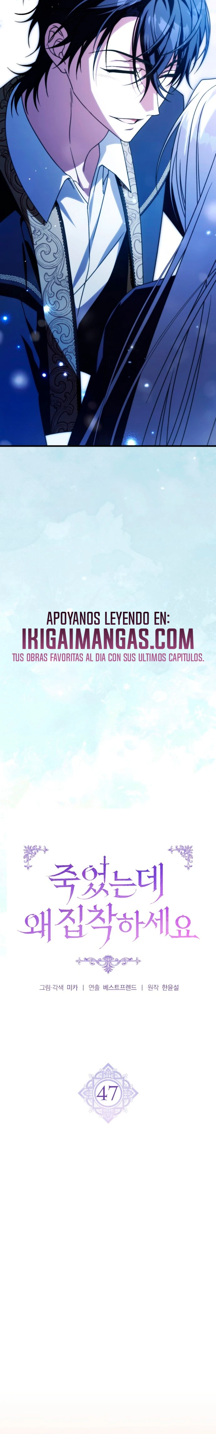 ¿Por Qué Estás Tan Obsesionado Conmigo Incluso Cuando Estoy Muerta? Capítulo 47 - Page 9
