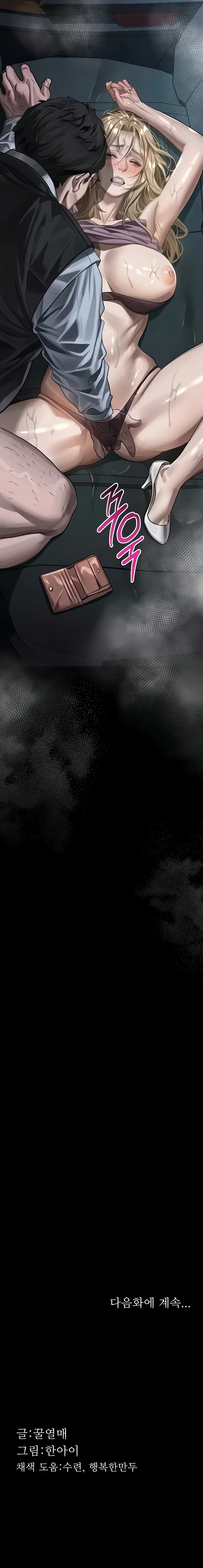 Depravación: caer en lo más bajo Capítulo 66 - Page 13