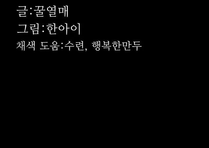 Depravación: caer en lo más bajo Capítulo 71 - Page 18